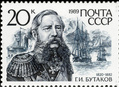 Postimerkkisarjassa  on kuvattu Venäjän amiraaleja - Tässä Grigori Butakoff